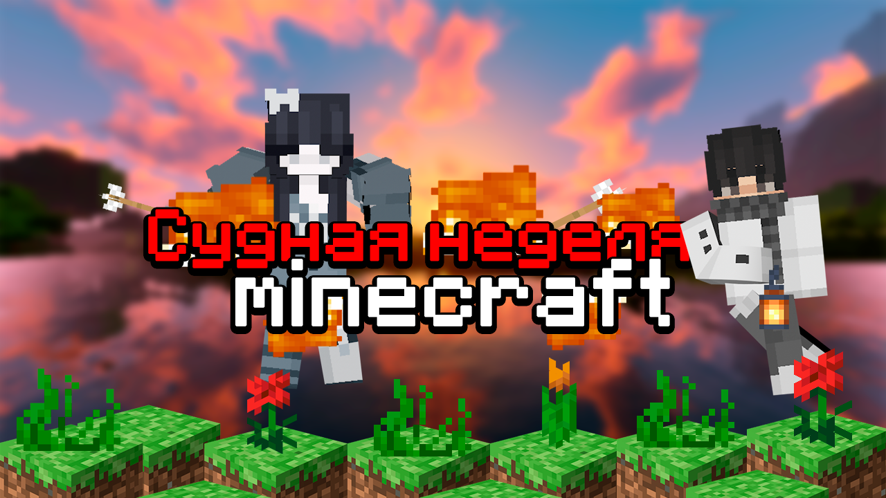 Конец второго сезона